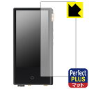 Perfect Shield Plus【 反射低減 】保護フィルム Cayin N3Ultra (表面用) 日本製 自社製造直販