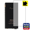 Perfect Shield Plus【 反射低減 】保護フィルム Cayin N3Ultra (背面用) 日本製 自社製造直販