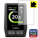 Perfect Shield Plus【 反射低減 】保護フィルム BOSCH Kiox 日本製 自社製造直販
