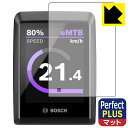 Perfect Shield Plus【 反射低減 】保護フィルム BOSCH Kiox 300 日本製 自社製造直販