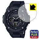 Perfect Shield Plus【 反射低減 】保護フィルム G-SHOCK GST-W100G-1BJF 日本製 自社製造直販
