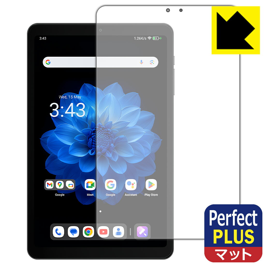 Perfect Shield Plus【 反射低減 】保護フィルム ALLDOCUBE iPlay 60 mini Pro / iPlay 60 mini Tu...