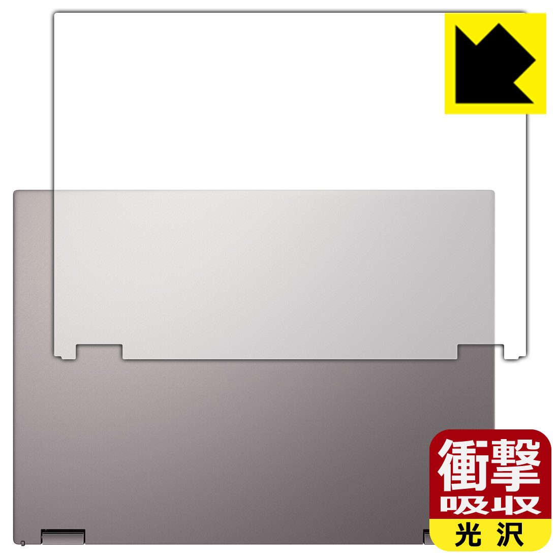 衝撃吸収【 光沢 】保護フィルム ASUS Chromebook Plus CM34 Flip (CM3401FFA) 天面用 日本製 自社製造直販