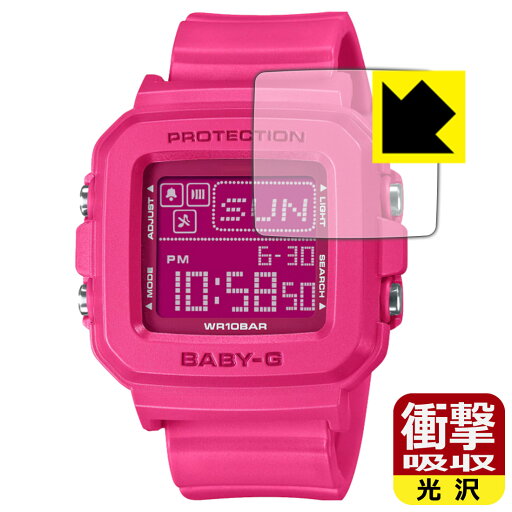 衝撃吸収【 光沢 】保護フィルム CASIO BABY-G+PLUS BGD-10シリーズ 日本製 自社製造直販 衝撃吸収【 光沢 】保護フィルム CASIO BABY-G+PLUS BGD-10シリーズ 日本製 自社製造直販
