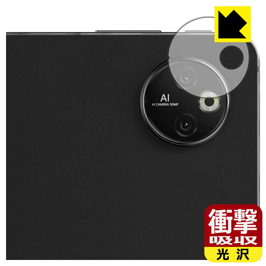 衝撃吸収【光沢】保護フィルム DOOGEE T30 Max (カメラレンズ部用) 日本製 自社製造直販