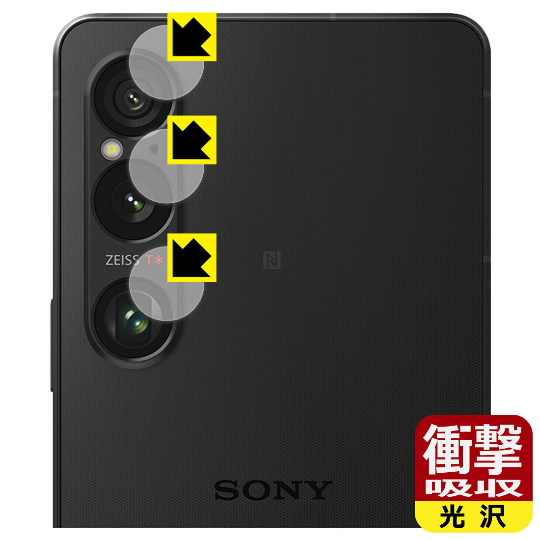衝撃吸収【 光沢 】保護フィルム Xperia 1 VI (SO-51E/SOG13/A401SO/XQ-EC44) カメラレンズ部用 日本製 自社製造直販