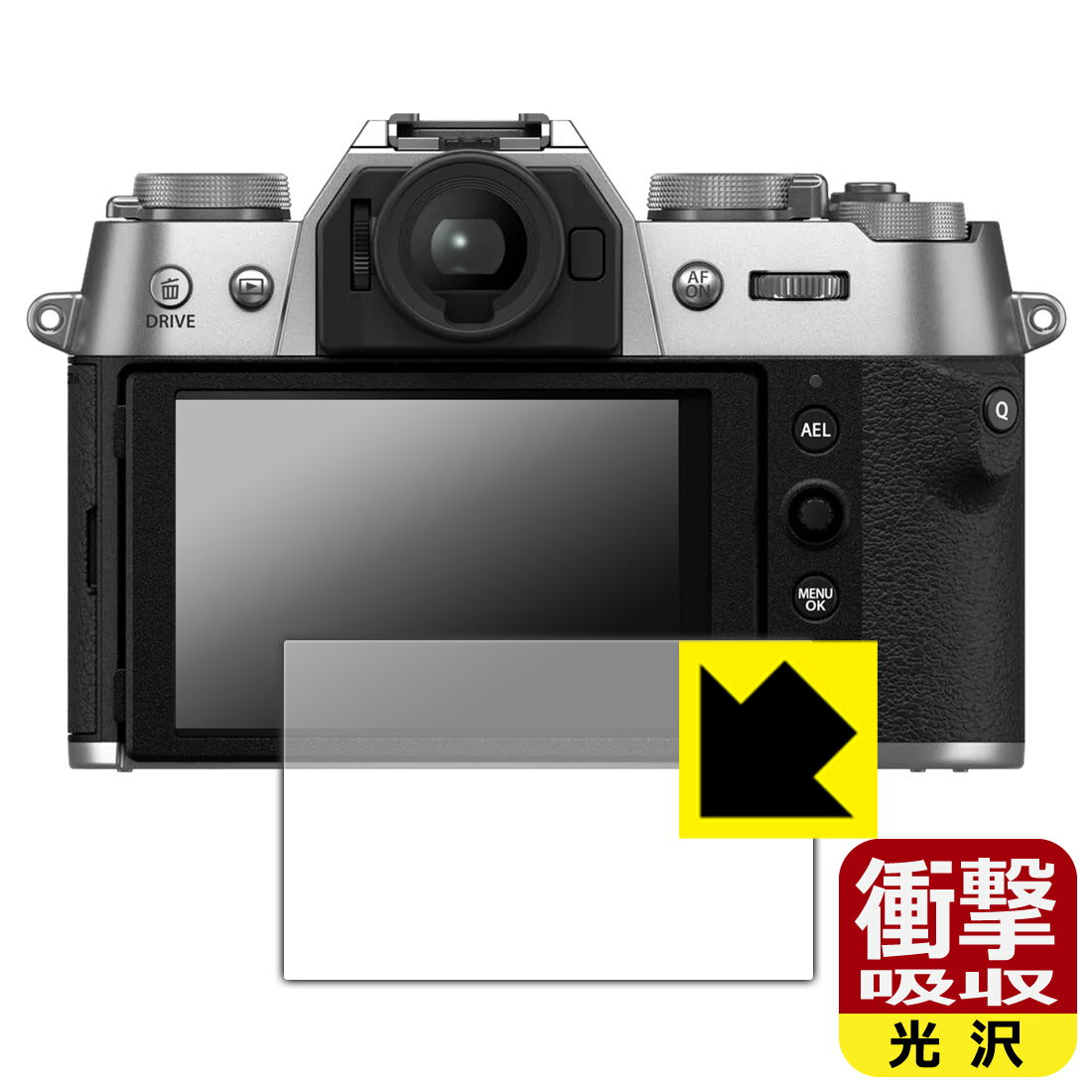 対応機種●対応機種 : 富士フイルム ミラーレスデジタルカメラ X-T50専用の商品です。●製品内容 : 画面用フィルム1枚・クリーニングワイプ1個●特殊素材の衝撃吸収層が外部からの衝撃を吸収し、機器へのダメージをやわらげます。『衝撃吸収(光沢)の保護フィルム』●安心の国産素材を使用。日本国内の自社工場で製造し出荷しています。 ★貼り付け失敗交換サービス対象商品★ 国内自社工場製造・発送だからできる 安心の製品保証とサポート ■製品保証 お届けした製品が誤っていたり、不具合があった場合などには、お届けから1ヶ月以内にメールにてお問い合わせください。交換等対応させていただきます。[キャンセル・返品（返金・交換）について] ■■貼り付け失敗時の交換サービス■■貼り付けに失敗しても1回だけ無償交換ができます。(失敗したフィルムをお送りいただき、新品に無償交換します。往復の送料のみお客様にご負担をお願いいたします。詳しくは製品に同封の紙をご確認ください) ■■保護フィルム貼り付け代行サービス■■保護フィルムの貼り付け作業に自信がない方には、PDA工房で貼り付け作業を代行いたします。(PDA工房の保護フィルムのみが対象です。詳しくは製品に同封の紙をご確認ください) 衝撃吸収【光沢】保護フィルム 素材説明 ■衝撃を吸収＆割れない安心感特殊素材の衝撃吸収層がたわむことで衝撃を吸収し、液晶画面や機器へのダメージをやわらげます。ガラスフィルムは割れることがあるため、破損部分でケガをすることがありますが、このフィルムはPET素材ですので、絶対に割れず、安全にお使いいただけます。もちろん割れたカケラが落ちることもありませんので、異物混入などのトラブルも未然に防ぎます。■高級感あふれる光沢と画質を損なわない透明度！貼っていることを意識させないほどの高い透明度に、高級感あふれる光沢・クリアな仕上げとなります。動画視聴や画像編集など、機器本来の発色を重視したい方におすすめです。■フッ素加工で汚れがつきにくく、指滑りもなめらか！表面はフッ素コーティングがされており、皮脂や汚れがつきにくく、また、落ちやすくなっています。指滑りもなめらかで、快適な使用感です。■抗菌加工で清潔抗菌加工によりフィルム表面の菌の繁殖を抑えることができます。清潔な画面を保ちたい方におすすめです。※抗菌率99.9％ / JIS Z2801 抗菌性試験方法による評価■気泡の入りにくい特殊な自己吸着タイプ接着面は気泡の入りにくい特殊な自己吸着タイプです。素材に柔軟性があり、貼り付け作業も簡単にできます。また、はがすときにガラス製フィルムのように割れてしまうことはありません。貼り直しが何度でもできるので、正しい位置へ貼り付けられるまでやり直すことができます。■安心の日本製最高級グレードの国産素材を日本国内の弊社工場で加工している完全な Made in Japan です。安心の品質をお届けします。 【ポスト投函送料無料】商品は【ポスト投函発送 (追跡可能メール便)】で発送します。お急ぎ、配達日時を指定されたい方は以下のクーポンを同時購入ください。【お急ぎ便クーポン】　プラス110円(税込)で速達扱いでの発送。お届けはポストへの投函となります。【配達日時指定クーポン】　プラス550円(税込)で配達日時を指定し、宅配便で発送させていただきます。【お急ぎ便クーポン】はこちらをクリック【配達日時指定クーポン】はこちらをクリック