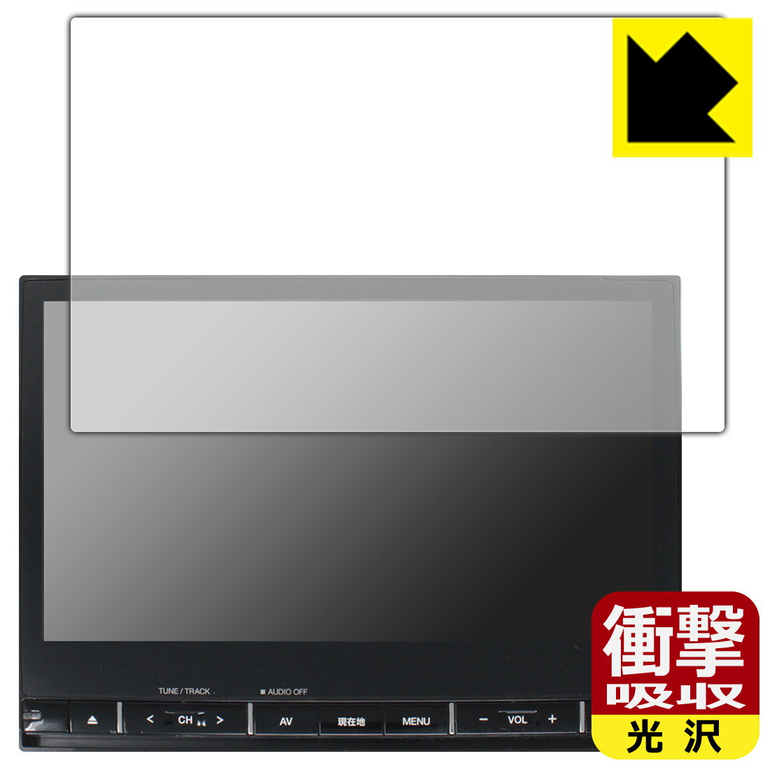 三菱 DELICA D:5 オリジナル10.1型ナビゲーション 用 衝撃吸収【 光沢 】保護フィルム 日本製 自社製造直販