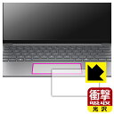 衝撃吸収【 光沢 】保護フィルム HP EliteBook 635 Aero G11 (クリックパッド用) 日本製 自社製造直販(2)