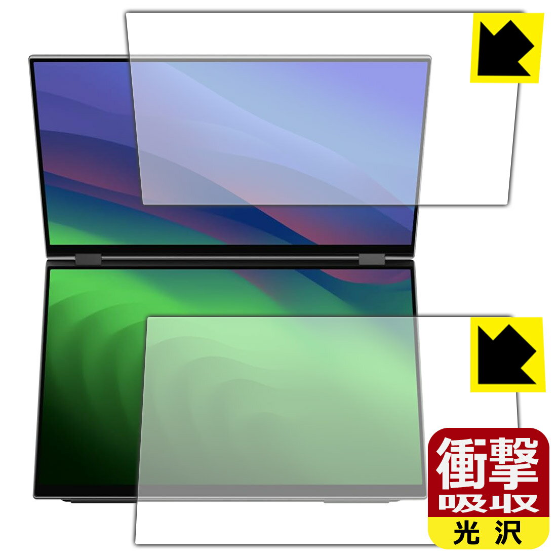 LCD Protective Film - 衝撃吸収【 光沢 】保護フィルム EHOMEWEI 16インチ デュアルモバイルモニター XQ-160PW (E160DSX) 日本製 自社製造直販