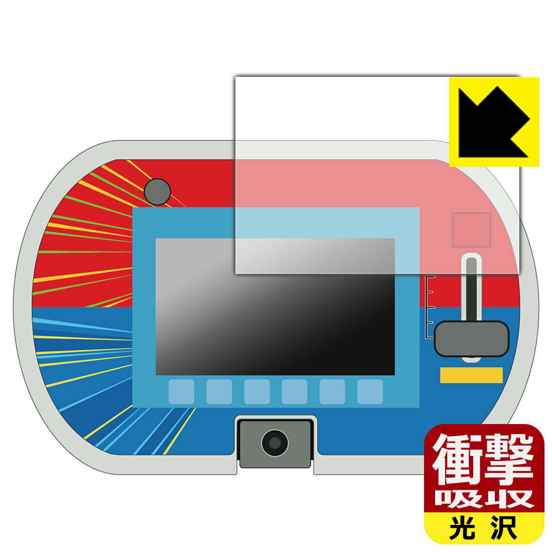 あそび・まなびをアクティブに!トミカ・プラレールパッド 用 衝撃吸収【光沢】保護フィルム 【画面部分のみ】 日本製 自社製造直販