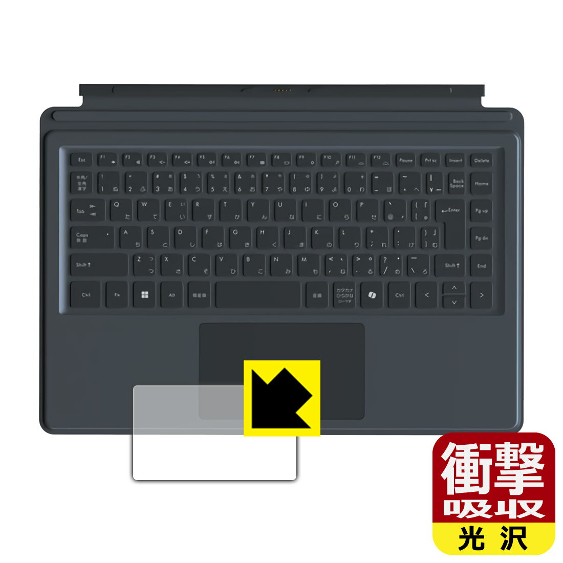 衝撃吸収【 光沢 】保護フィルム Minisforum V3専用 Vキーボード (タッチパッド用) 日本製 自社製造直販
