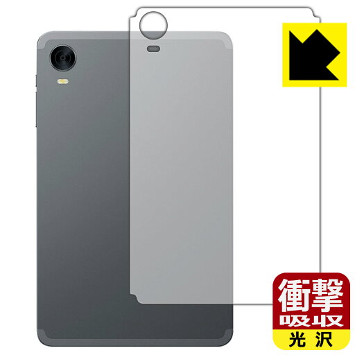 衝撃吸収【 光沢 】保護フィルム ALLDOCUBE iPlay 60 mini Pro / iPlay 60 mini Turbo (背面用) 日本製 自社製造直販