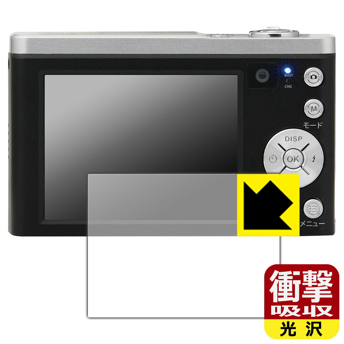 樂天商城 - 衝撃吸収【 光沢 】保護フィルム デジタルカメラ KC-ZM08 日本製 自社製造直販