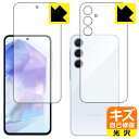 キズ自己修復保護フィルム Galaxy A55 5G (両面セット)【 指紋認証対応 】 日本製 自社製造直販|詳細画像