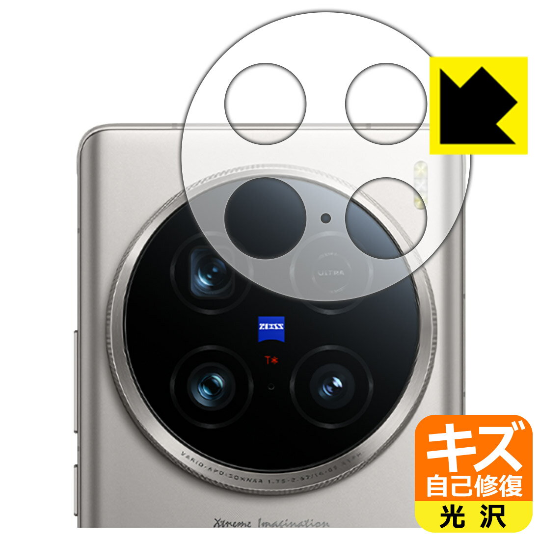 樂天商城 - キズ自己修復保護フィルム vivo X100 Ultra (レンズ周辺部用) 日本製 自社製造直販