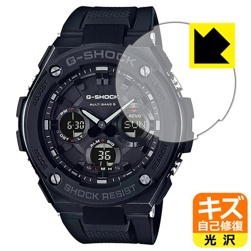 キズ自己修復保護フィルム G-SHOCK GST-W100G-1BJF 日本製 自社製造直販 キズ自己修復保護フィルム G-SHOCK GST-W100G-1BJF 日本製 自社製造直販
