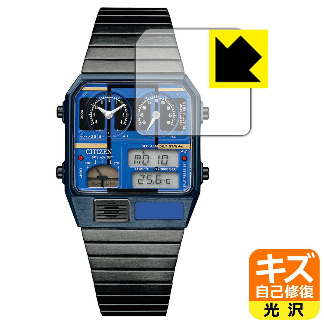 キズ自己修復保護フィルム CITIZEN RECORD LABEL JG2140-68H/JG2148-66L/JG2149-63W 日本製 自社製造直販