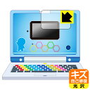 ドラえもんAIパソコン 用 キズ自己修復保護フィルム 【 画面部分のみ 】 日本製 自社製造直販