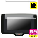 トヨタ ヤリス/ヤリス クロス(2024年1月~) ディスプレイオーディオ/Plus (8インチ) 用 抗菌 抗ウイルス【 光沢 】保護フィルム 日本製 自社製造直販