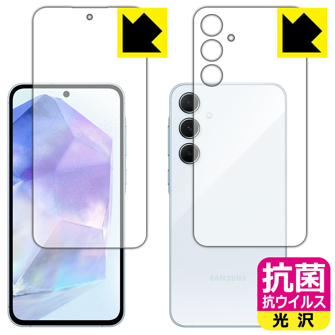 液晶保护 - 抗菌 抗ウイルス【 光沢 】保護フィルム Galaxy A55 5G (両面セット)【 指紋認証対応 】 日本製 自社製造直販