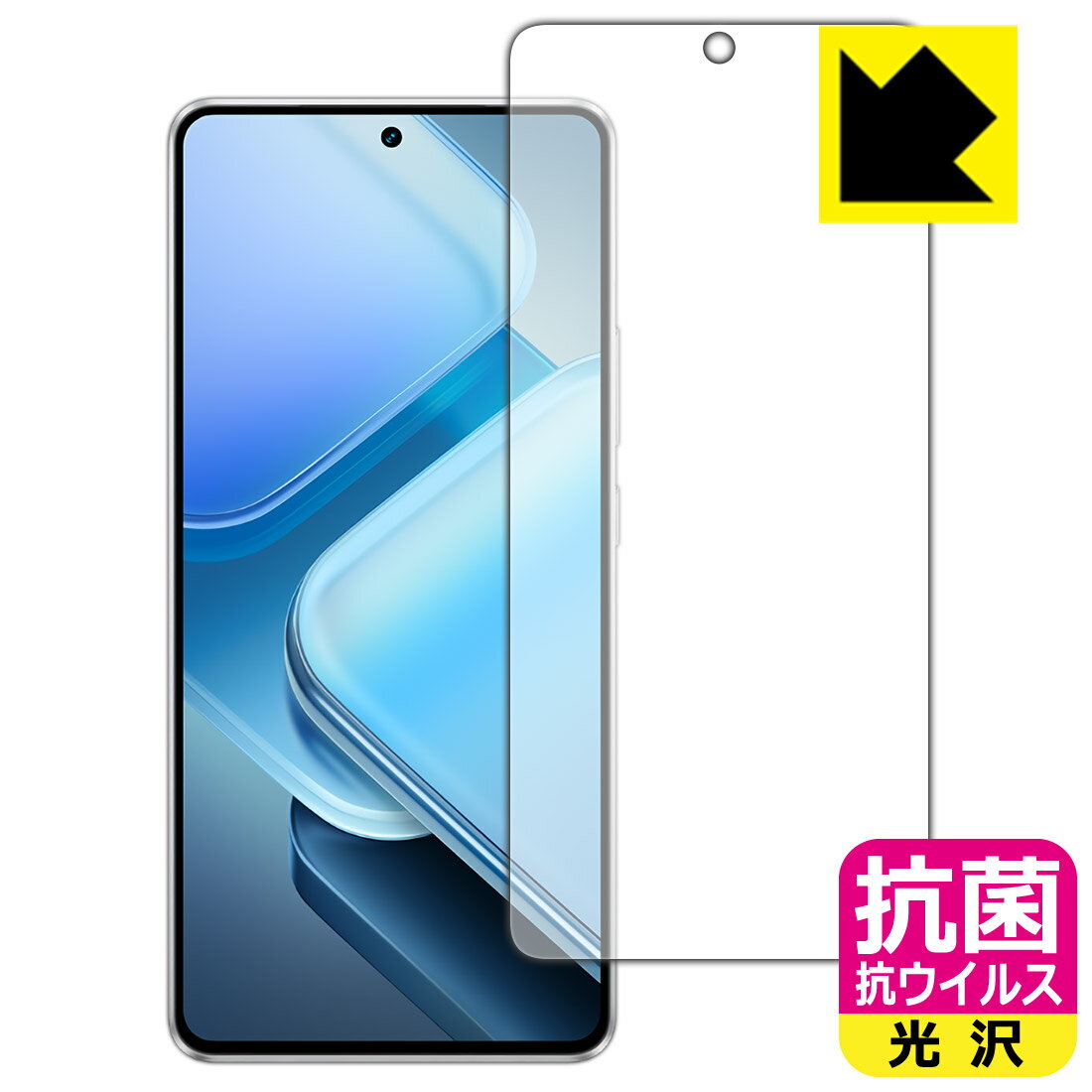 樂天商城 - 抗菌 抗ウイルス【 光沢 】保護フィルム vivo iQOO Z9 / iQOO Z9 Turbo 【 指紋認証対応 】 日本製 自社製造直販