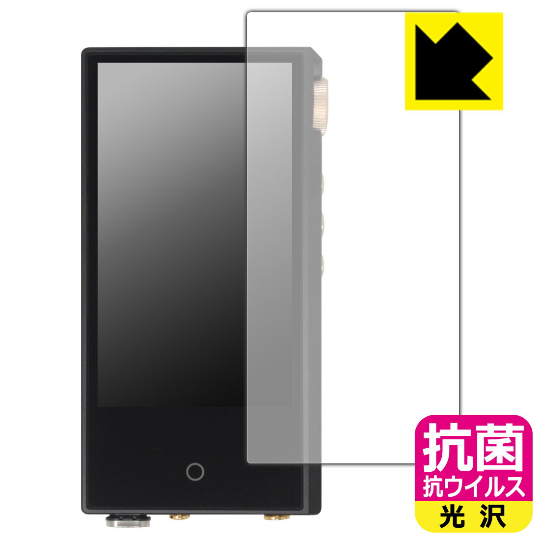 抗菌 抗ウイルス【光沢】保護フィルム Cayin N3Ultra (表面用) 日本製 自社製造直販