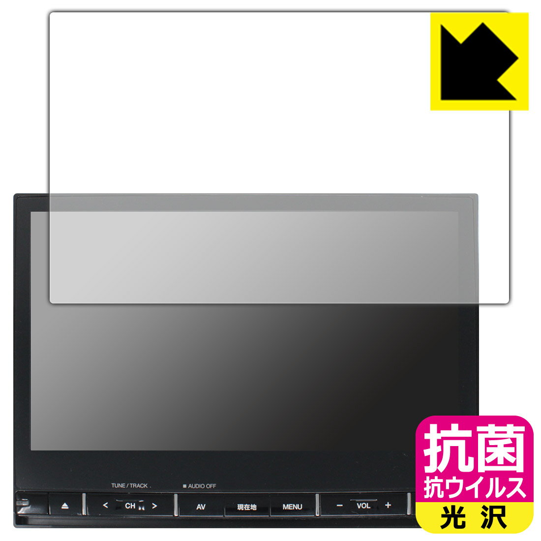 三菱 DELICA D:5 オリジナル10.1型ナビゲーション 用 抗菌 抗ウイルス【 光沢 】保護フィルム 日本製 自社製造直販