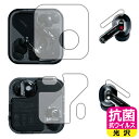 抗菌 抗ウイルス【 光沢 】保護フィルム Nothing Ear (イヤホン用/ケース用) 日本製 自社製造直販