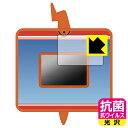 ポケットモンスター キミもポケモン博士! スマホロトムPad 用 抗菌 抗ウイルス【 光沢 】保護フィルム (画面用) 日本製 自社製造直販