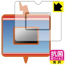 ポケットモンスター キミもポケモン博士! スマホロトムPad 用 抗菌 抗ウイルス【 光沢 】保護フィルム (画面用/ふち用) 日本製 自社製造直販