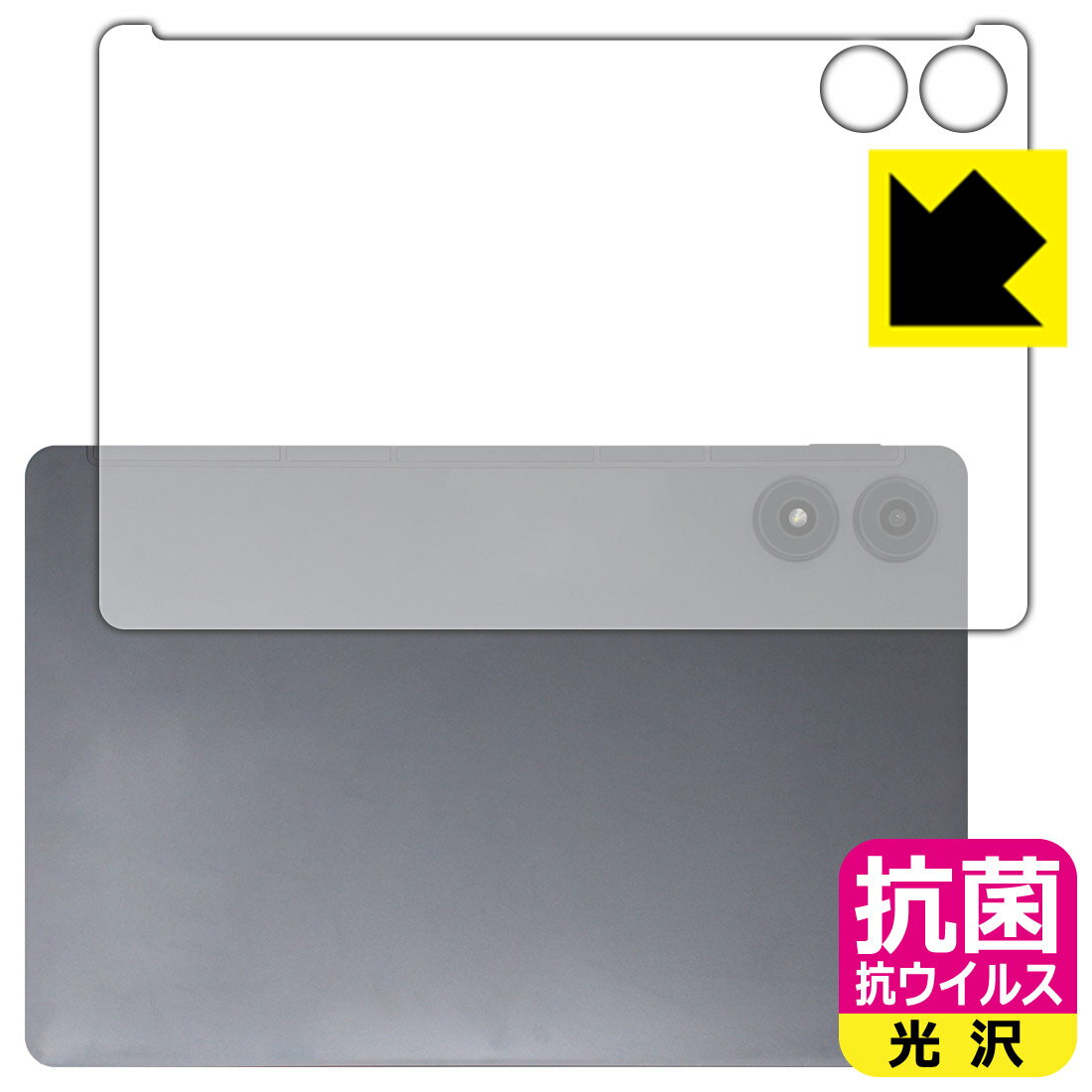 樂天商城 - 抗菌 抗ウイルス【 光沢 】保護フィルム AGM PAD P2 (背面用) 日本製 自社製造直販