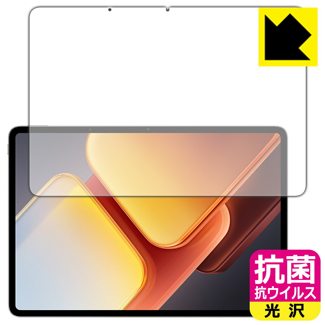 樂天商城 - 抗菌 抗ウイルス【 光沢 】保護フィルム vivo iQOO Pad2 Pro (画面用) 日本製 自社製造直販