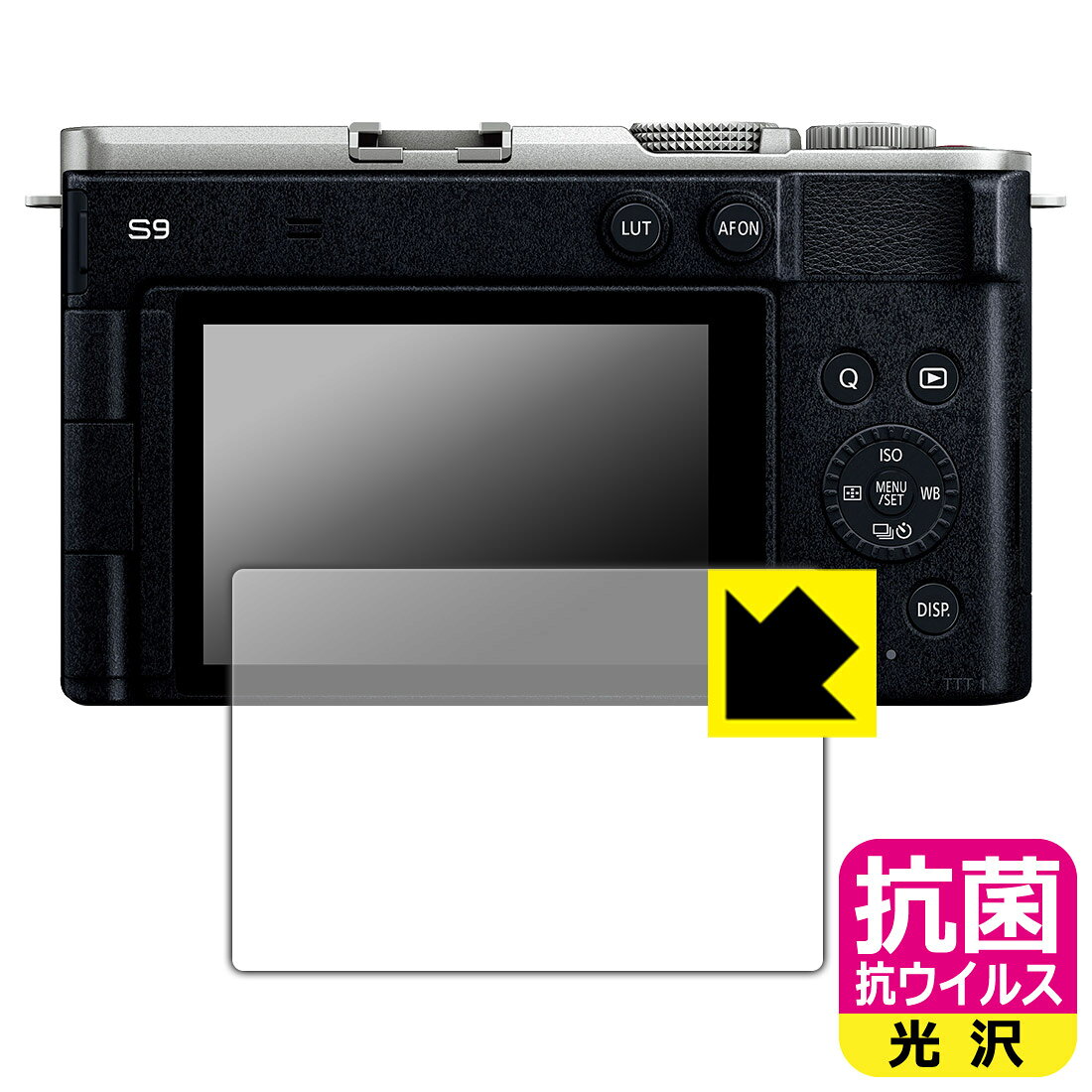 対応機種●対応機種 : Panasonic LUMIX L10 (DC-L10) / S1II (DC-S1M2) / S1IIE (DC-S1M2ES) / S1RII (DC-S1RM2) / G99II (DC-G99M2) / GH7 (DC-GH7) / S9 (DC-S9) / G100D (DC-G100D) / G9PROII (DC-G9M2) / S5II (DC-S5M2) / S5IIx (DC-S5M2X) 専用の商品です。(パナソニック ルミックス)●製品内容 : 画面用フィルム1枚・クリーニングワイプ1個●高い除菌性能が長期間持続！『抗菌 抗ウイルス(光沢)の保護フィルム』●富士フイルム Hydro Ag＋抗菌フィルム採用。日本国内の自社工場で製造し出荷しています。 ★貼り付け失敗交換サービス対象商品★ 国内自社工場製造・発送だからできる 安心の製品保証とサポート ■製品保証 お届けした製品が誤っていたり、不具合があった場合などには、お届けから1ヶ月以内にメールにてお問い合わせください。交換等対応させていただきます。[キャンセル・返品（返金・交換）について] ■■貼り付け失敗時の交換サービス■■貼り付けに失敗しても1回だけ無償交換ができます。(失敗したフィルムをお送りいただき、新品に無償交換します。往復の送料のみお客様にご負担をお願いいたします。詳しくは製品に同封の紙をご確認ください) ■■保護フィルム貼り付け代行サービス■■保護フィルムの貼り付け作業に自信がない方には、PDA工房で貼り付け作業を代行いたします。(PDA工房の保護フィルムのみが対象です。詳しくは製品に同封の紙をご確認ください) 抗菌 抗ウイルス【光沢】保護フィルム 素材説明 ■Hydro Ag＋抗菌フィルムを採用！高い除菌性能が長期間持続！富士フイルム Hydro Ag＋抗菌フィルム採用。Hydro Ag＋は、細菌だけでなく、ウイルスやカビなど、さまざまな微生物の増殖を抑制します。またSIAA（抗菌製品技術協議会）認証マークも取得しており、高い安全性も確認できています。※全ての微生物への効果を保証するものではありません。※本製品は医薬品・医薬部外品ではありません。抗菌性能JIS Z 2801 準拠（35℃100％）黄色ブドウ球菌（グラム陽性菌）：99.99％死滅（24時間）大腸菌（グラム陰性菌）：99.99％死滅（24時間）耐薬品性耐次亜塩素酸（ピューラックス）：外観、抗菌性能に劣化無し耐アルコール（IPA）：外観、抗菌性能に劣化無し清拭耐性乾拭き5000回：外観、抗菌性能に劣化無し水拭き5000回：外観、抗菌性能に劣化無し■高級感あふれる光沢と画質を損なわない透明度！貼っていることを意識させないほどの高い透明度に、高級感あふれる光沢・クリアな仕上げとなります。動画視聴や画像編集など、機器本来の発色を重視したい方におすすめです。■気泡の入りにくい特殊な自己吸着タイプ接着面は気泡の入りにくい特殊な自己吸着タイプです。素材に柔軟性があり、貼り付け作業も簡単にできます。また、はがすときにガラス製フィルムのように割れてしまうことはありません。貼り直しが何度でもできるので、正しい位置へ貼り付けられるまでやり直すことができます。■安心の日本製富士フイルム Hydro Ag＋抗菌フィルム採用。日本国内の弊社工場で加工している Made in Japan です。安心の品質をお届けします。 【ポスト投函送料無料】商品は【ポスト投函発送 (追跡可能メール便)】で発送します。お急ぎ、配達日時を指定されたい方は以下のクーポンを同時購入ください。【お急ぎ便クーポン】　プラス110円(税込)で速達扱いでの発送。お届けはポストへの投函となります。【配達日時指定クーポン】　プラス550円(税込)で配達日時を指定し、宅配便で発送させていただきます。【お急ぎ便クーポン】はこちらをクリック【配達日時指定クーポン】はこちらをクリック