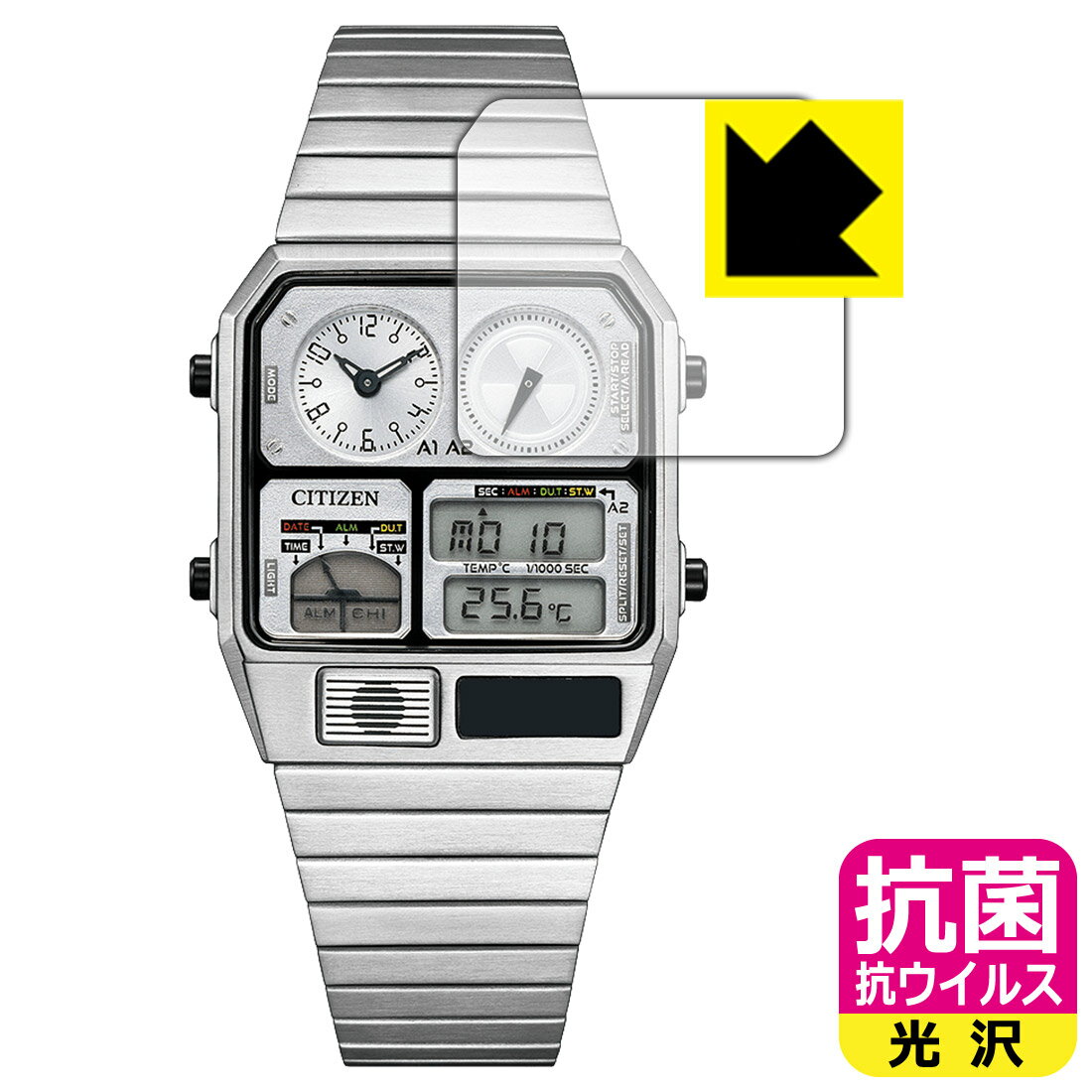 抗菌 抗ウイルス【 光沢 】保護フィルム CITIZEN RECORD LABEL JG2132-66W/JG2136-65A/JG2137-62L/JG2138-60Z 日本製 自社製造直販