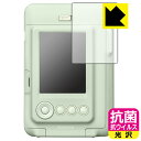 抗菌 抗ウイルス【 光沢 】保護フィルム instax mini LiPlay 日本製 自社製造直販(2)