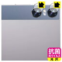 抗菌 抗ウイルス【 光沢 】保護フィルム BMAX MaxPad I11 Power (カメラレンズ部用) 日本製 自社製造直販