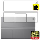 純黒クリア【 超反射防止 】保護フィルム Lenovo Xiaoxin Pad Studio (背面用) 日本製 自社製造直販(2)