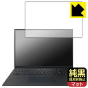 純黒クリア【 超反射防止 】保護フィルム LG gram 17インチ 17ZB90R-NP55J (2023年モデル) 日本製 自社製造直販(2)