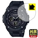 純黒クリア【 超反射防止 】保護フィルム G-SHOCK GST-W100G-1BJF 日本製 自社製造直販(2)