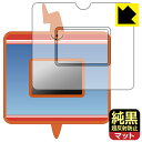 ポケットモンスター キミもポケモン博士! スマホロトムPad 用 純黒クリア【 超反射防止 】保護フィルム (画面用/ふち用) 日本製 自社製造直販
