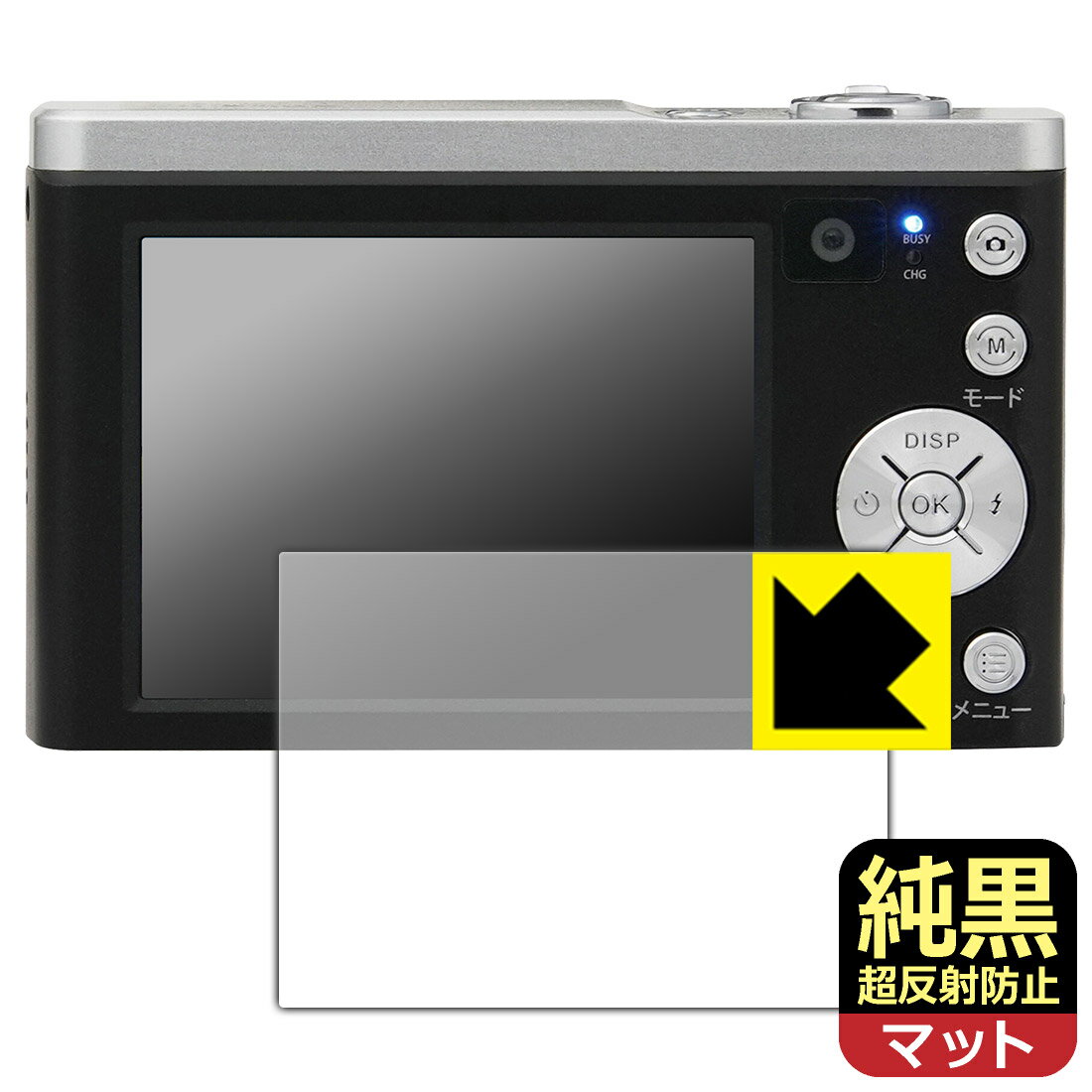 純黒クリア【 超反射防止 】保護フィルム デジタルカメラ KC-ZM08 日本製 自社製造直販