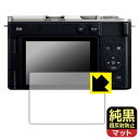 純黒クリア【 超反射防止 】保護フィルム Panasonic LUMIX S1RII/G99II/GH7/S9/G100D/G9PROII/S5II/S5IIx 日本製 自社製造直販(2)
