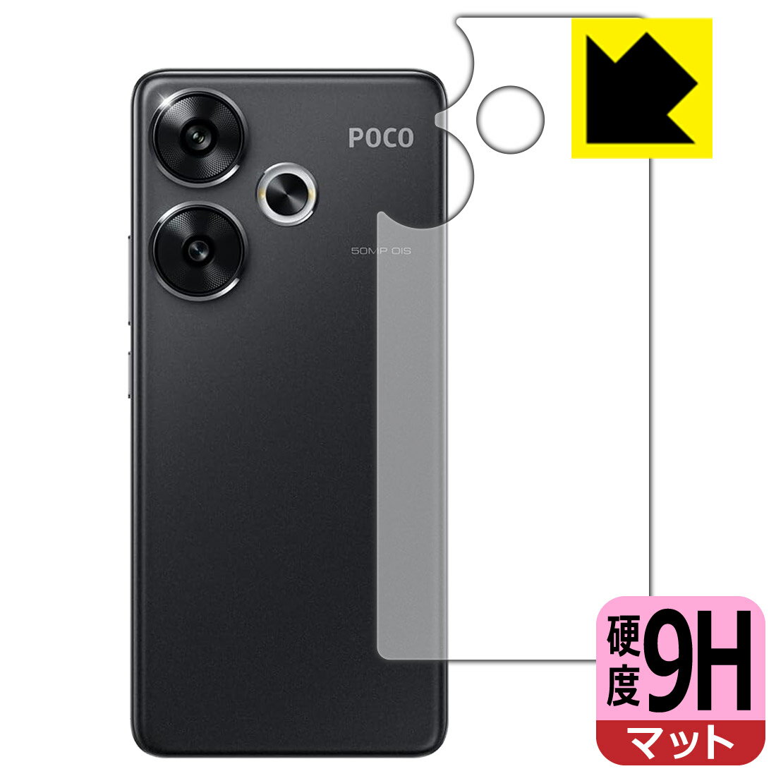 樂天商城 - 9H高硬度【 反射低減 】保護フィルム Xiaomi POCO F6 (背面用) 日本製 自社製造直販