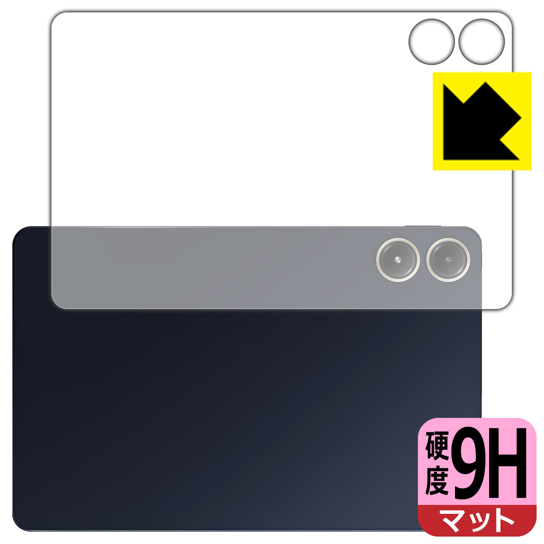 9H高硬度【 反射低減 】保護フィルム Xiaomi POCO Pad (背面用) 日本製 自社製造直販