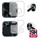 9H高硬度【 反射低減 】保護フィルム Nothing Ear (イヤホン用/ケース用) 日本製 自社製造直販