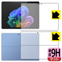 9H高硬度【 反射低減 】保護フィルム Surface Pro (第11世代・2024年6月発売モデル) 両面セット 日本製 自社製造直販(2)
