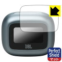 Perfect Shield【 反射低減 】保護フィルム JBL LIVE BEAM 3 (充電ケース スマートタッチディスプレイ用) 日本製 自社製造直販