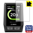 Perfect Shield【 反射低減 】保護フィルム BOSCH Kiox 日本製 自社製造直販