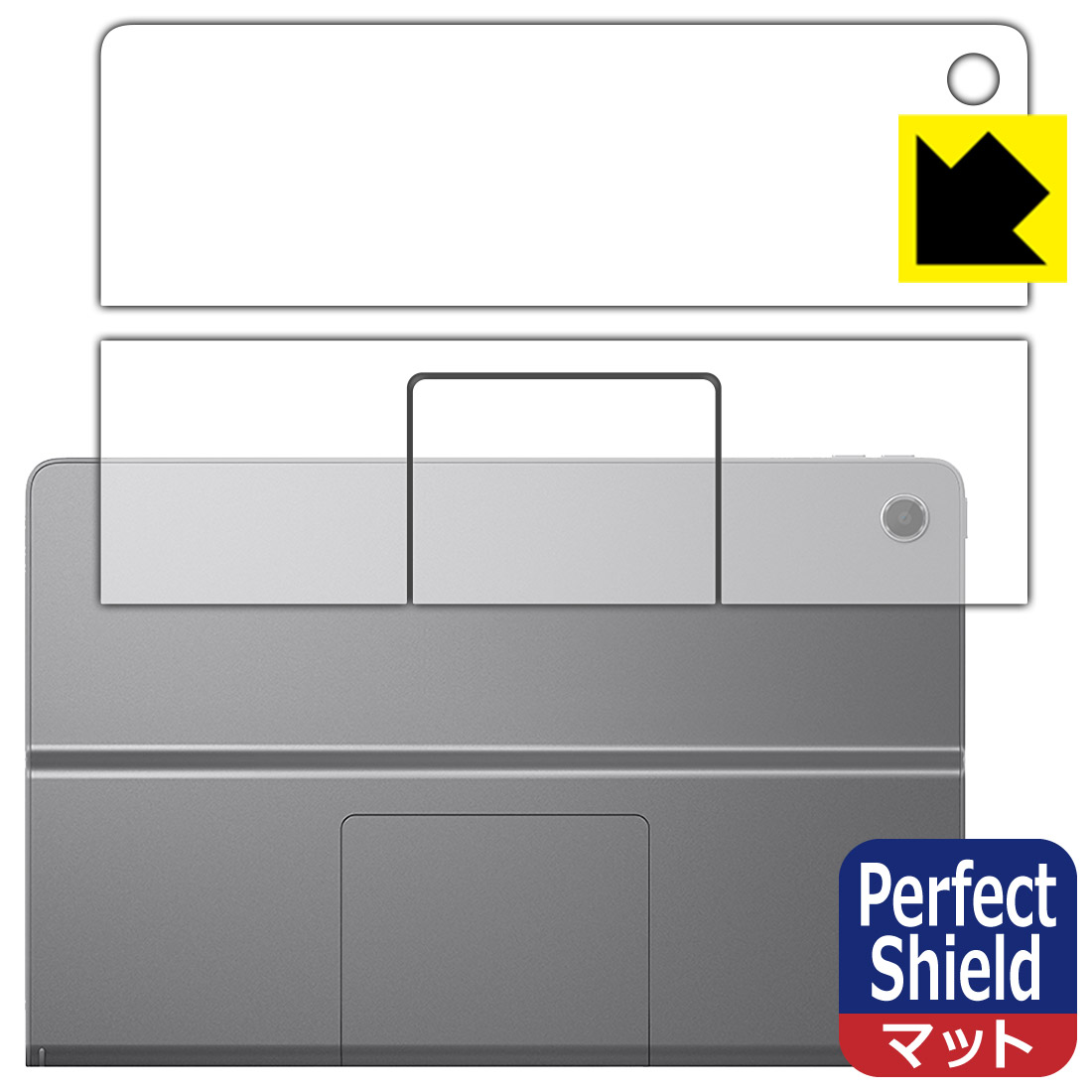 Perfect Shield【反射低減】保護フィルム Lenovo Xiaoxin Pad Studio (背面用) 日本製 自社製造直販